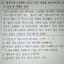 109회 기출 복원 영상_기안서 이미지