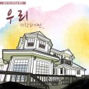 어느멋진날펜션 이미지