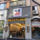 육쌈냉면 비빔과 물냉면 중 어떤게 나을까요??