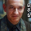 [체스 영화] 위대한 승부 (Searching for Bobby Fischer, 1993) 이미지