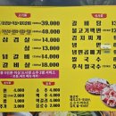 우주네반찬 - 전주시 완산구 호암로 2 | 우주네반찬