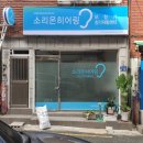 소리온 이미지