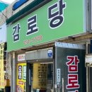 감로당 이미지