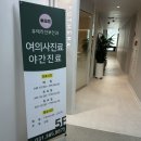 테라산부인과의원 이미지