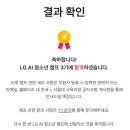 [청소년] 2024년 오늘도 책(3기) | LG AI 청소년 캠프 3기 지원 합격 후기