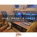 아이센스 블랙라벨 PC존 시흥배곧점 이미지