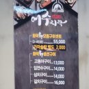 연신내 구산역 생선구이 맛집, &lt;어수지락 연신내직영점&gt; 내돈내산 후기!