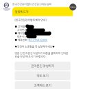 강남온라인 | 건강검진 예약 방법 총정리(대상자 조회, 한국건강관리협회 서울강남지부-잠실 메디체 온라인 예약 후기)