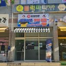 신창로35번길 | 광주 신가동 회포장 전문 내돈내산 후기 &#39;광어삼촌 연어이모&#39; 수완지구 회포장 맛집