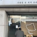 보석상자 노래연습장 | ❤️흑산도홍어❤️방배동 홍마카세 후기 (feat.홍어애 홍어만두 등등 ..)