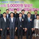 전국금융산업노동조합 NH농협지부 전남 이미지