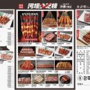 강뚝 꼬치구이전문점(선릉점) 네이버블로그
