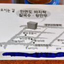 안면도바지락 이미지