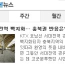 (주)충북일보