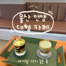 지산오차드힐 주차장 | [내돈내산] 울산 언양 대형카페 오차드힐 베이커리, 아기와 가기 좋은 주차 편한 뷰 맛집