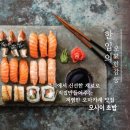 부광장어구이 | 부천 오사이초밥 : 저렴하게 즐길수 있는 가성비좋은 오마카세 초밥집