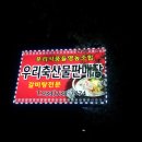 우리축산물판매장