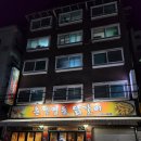 술의온도 | [은평구 맛집] 응암동 춘천명동닭갈비, 술온도가 예술인 동네 맛집, 화장실 리뷰