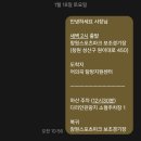 소백산 눈꽃 산행 어의곡 비로봉 최단 코스 설산 후기