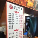 곱창연가 이미지
