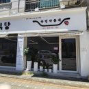 국민낙곱새 강동점 네이버블로그