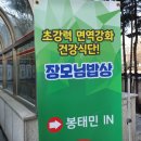 봉태민여의도점 | [여의도맛집]'봉태민' 건강식단 백반집(장모님밥상 7000원)