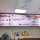 신당동전통즉석떡볶이 | 추억의 맛 그대로! 신당동 전통 즉석 떡볶이 맛집 솔직 후기