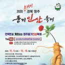 풍기인삼 뉴시스