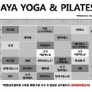 자야요가&필라테스