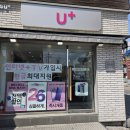 유플러스 유심교체 알뜰폰 교체하는 방법 예약 소모 시간 쿠키 답례품 후기