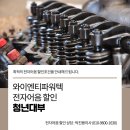 주식회사 와이엔티