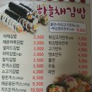 하늘채김밥 이미지