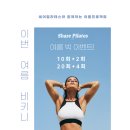 쉐어필라테스