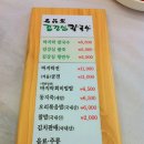 [전남/광주] 오랜만에 맛본 팥칼국수 &#34; 김강심 칼국수 &#34; 이미지