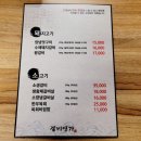 갈비명가담소