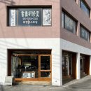 강릉서부시장 이미지