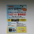 셀프빨래방빨래대장