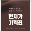 씨유현곡푸르지오2차점 | 경주현곡2차푸르지오 입주! 새침대 템퍼 선택했어요!