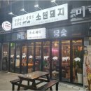 더나루
