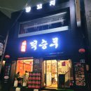덕승루 이미지