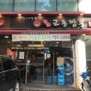 교동짬뽕 강서구청점 이미지