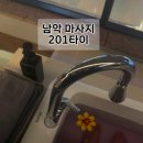 남악성당 입구 옆 | 힐링이 필요할때 - 남악 마사지 “201 타이”