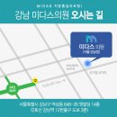 미다스의원 이미지