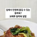보배루 이미지