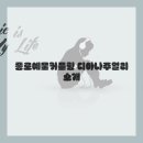 J1083 네이버블로그