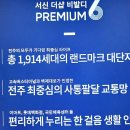 백호공인중개사사무소 이미지