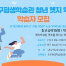 동구평생학습관 1 이미지