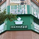 봄담아 파주운정점