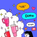 디토커머스