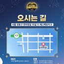 파파월드 | 쿠키런 월드 챔피언십-성수 에스팩토리 후기(쉐밀 인형 디테일)